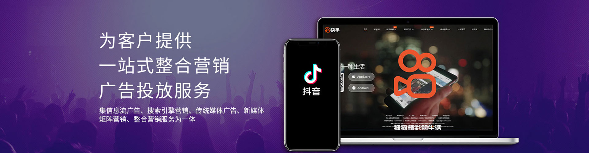 应城信息流托管