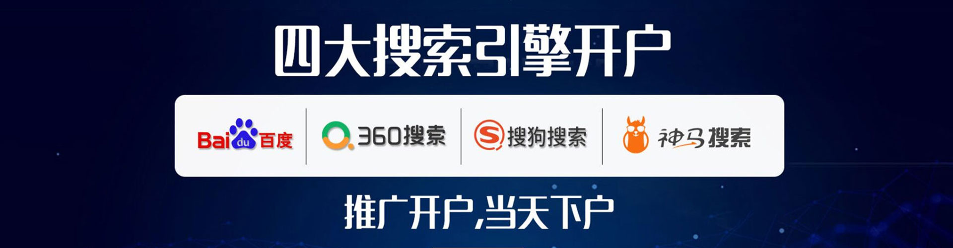 应城推广竞价